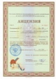 Новая лицензия Учебного центра ИНТЕРСИСТ