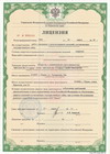 Лицензия на работу с государственной тайной